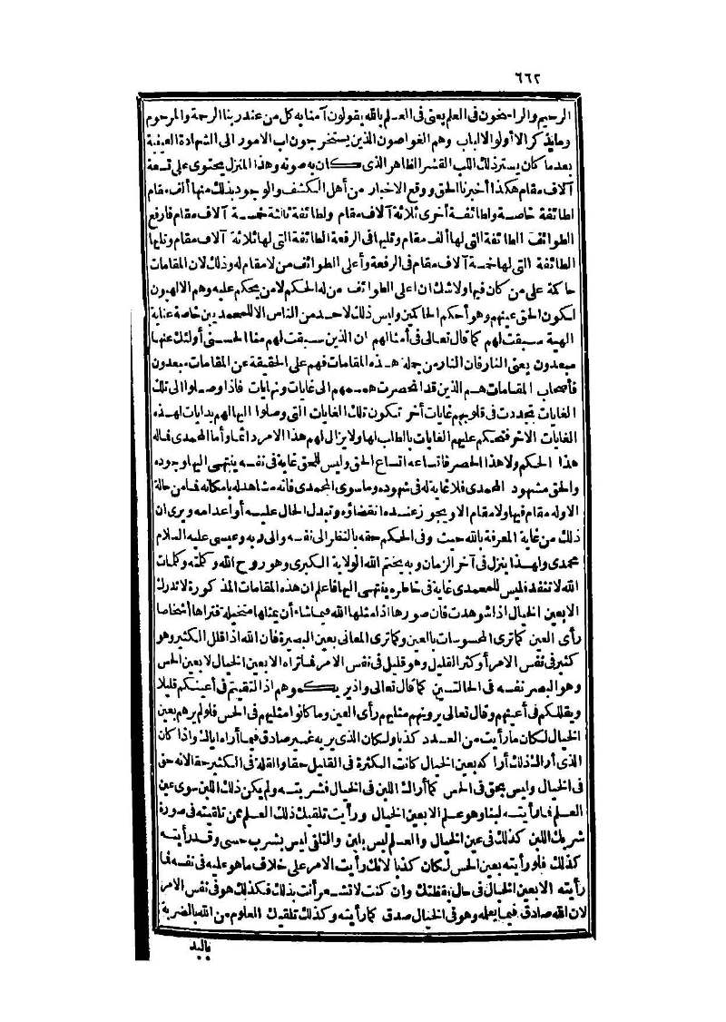 futmak.com - Page 662 - from part Three of the second Boulaq edition
